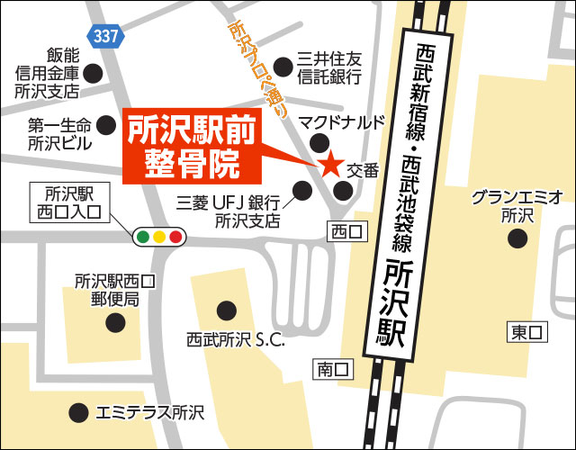 所沢駅前整骨院までの地図