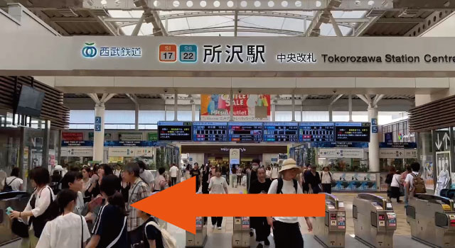 所沢駅前整骨院までの道順