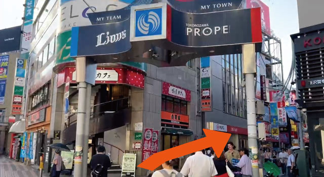 所沢駅前整骨院までの道順