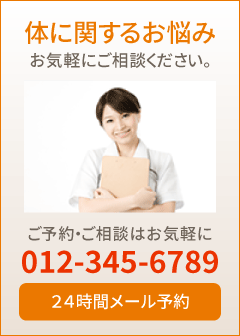 メールでのお問い合わせ