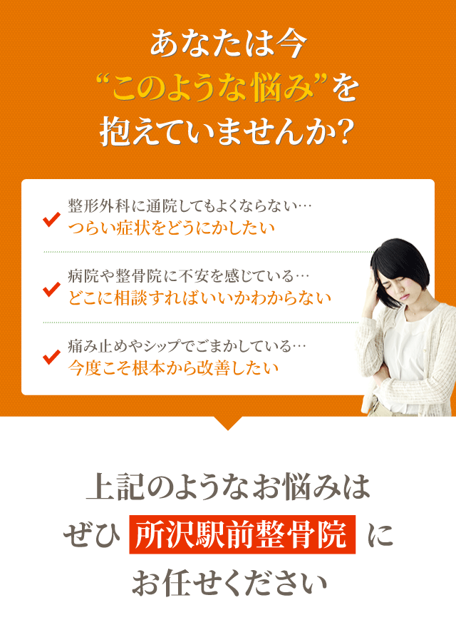 このようなお悩みを抱えていませんか？